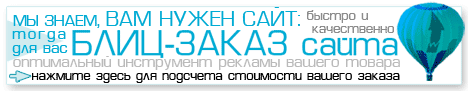 Блиц заказ на создание или продвижения сайта Самара